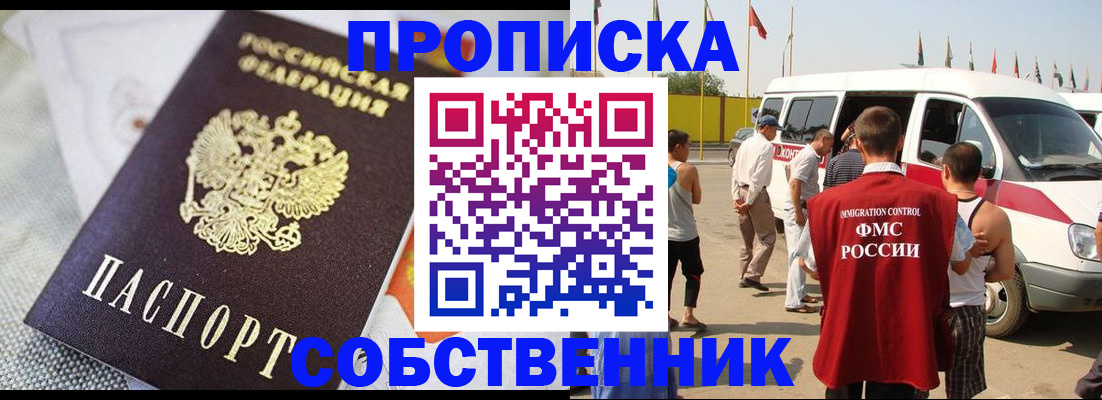 прописка иностранных граждан в Воткинске