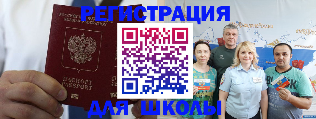 прописка штамп в Воткинске